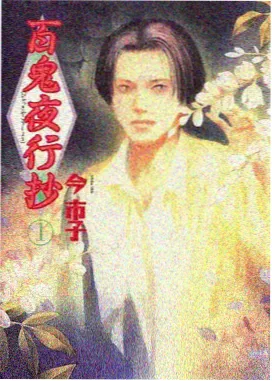 海边的旧书店日常动画封面图